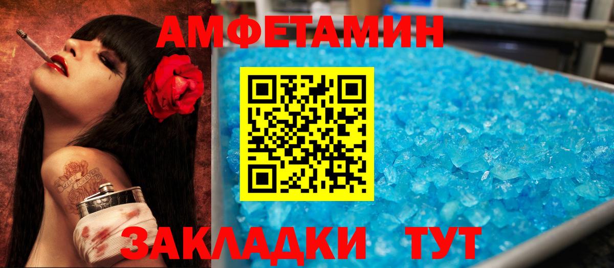 АМФЕТАМИН 97% Котлас