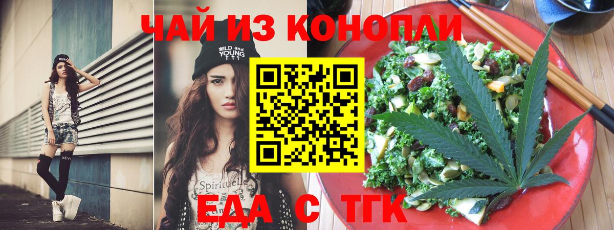 Canna-Cookies конопля  Вход с VPN  Котлас 