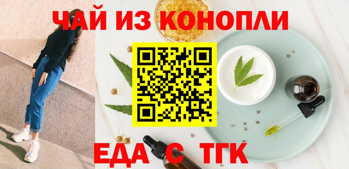 Canna-Cookies марихуана Котлас