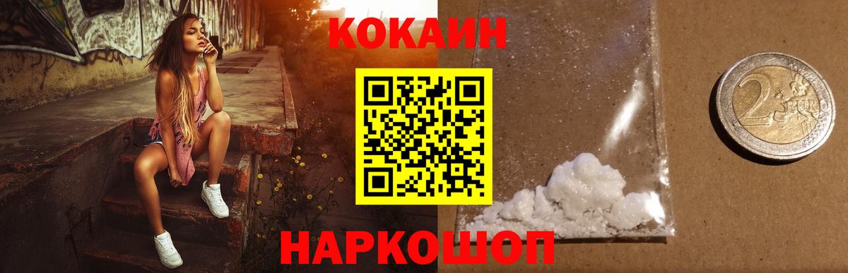 Кокаин FishScale Котлас