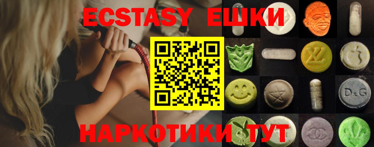 Ecstasy mix  Вход с VPN  Котлас 