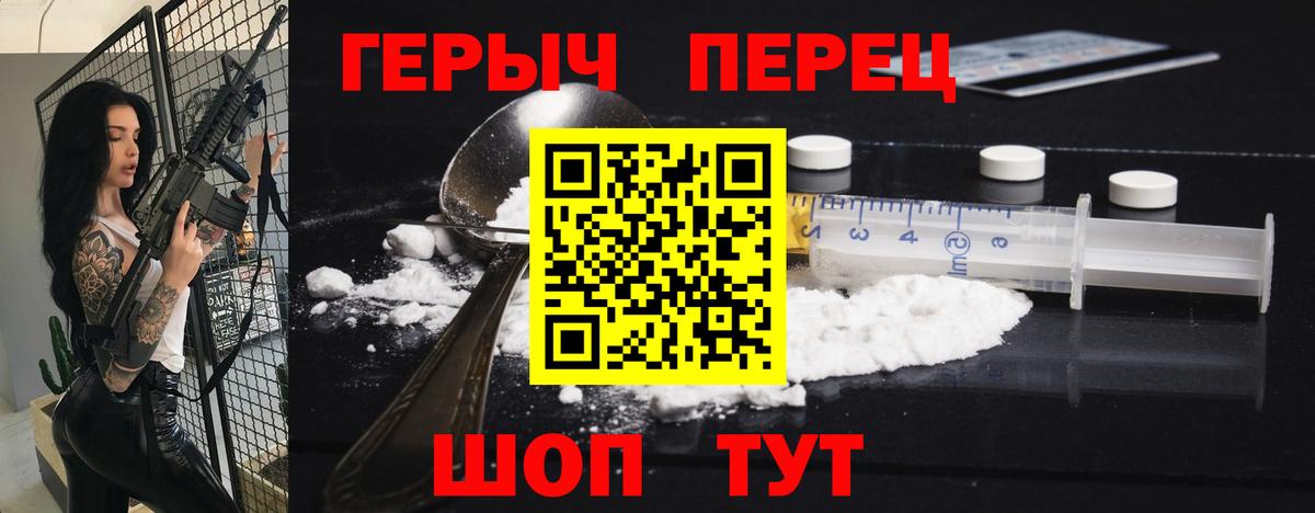 Героин герыч Котлас