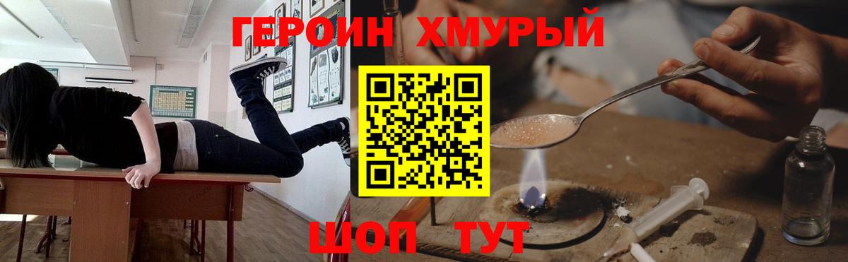 Героин герыч  ГЕРОИН  Котлас  Вход с VPN 