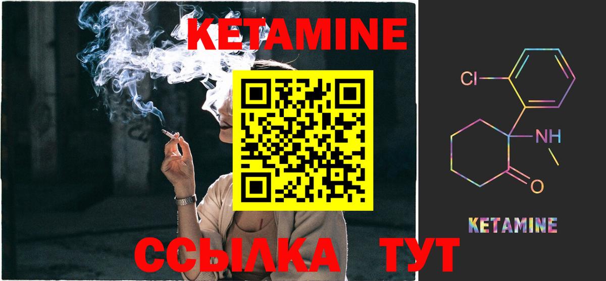 Котлас  Кетамин VHQ  Вход с VPN  Кетамин VHQ 