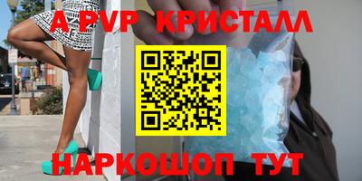 ALPHA-PVP Кунгур