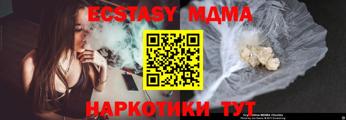 МДМА молли  МДМА кристаллы  Вход с VPN  Котлас 