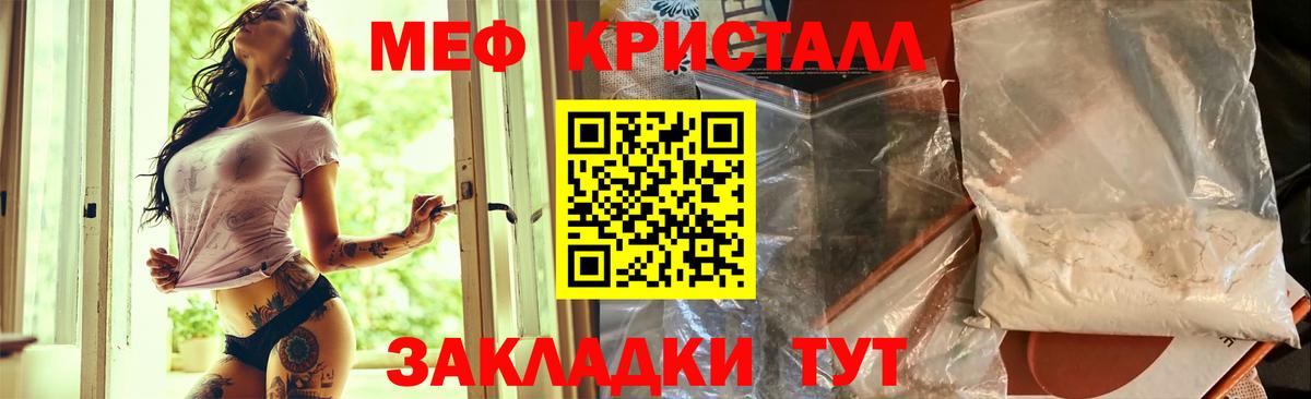 Мефедрон 4 MMC  Мефедрон  Котлас  МЯУ-МЯУ  Мефедрон кристаллы  Вход с VPN 