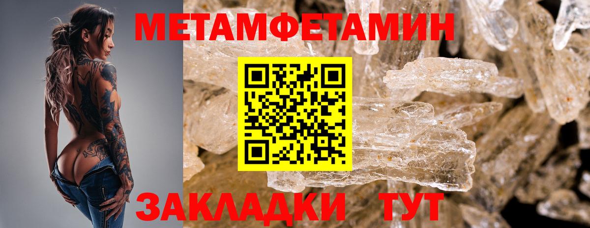 МЕТАМФЕТАМИН  Вход с VPN  Котлас  Метамфетамин пудра 
