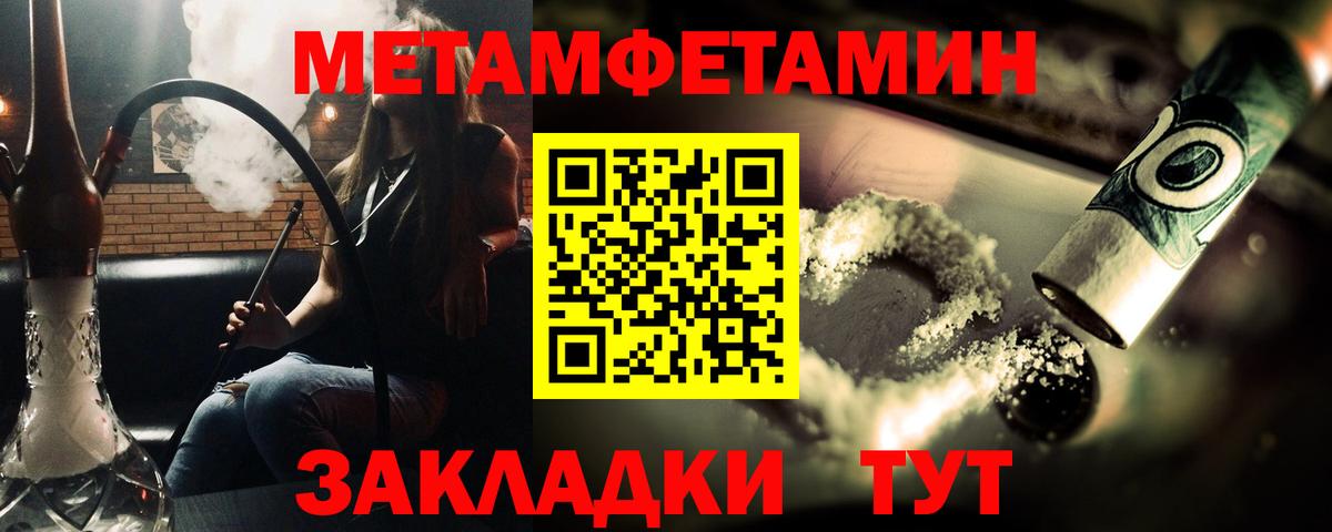 Первитин Декстрометамфетамин 99.9% Котлас