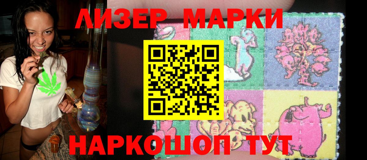 Марки N-bome 1,5мг Котлас