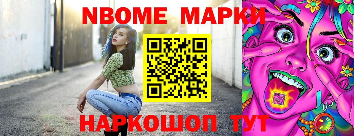 Котлас  Марки N-bome 1500мкг  Марки N-bome 1500мкг  Вход с VPN 