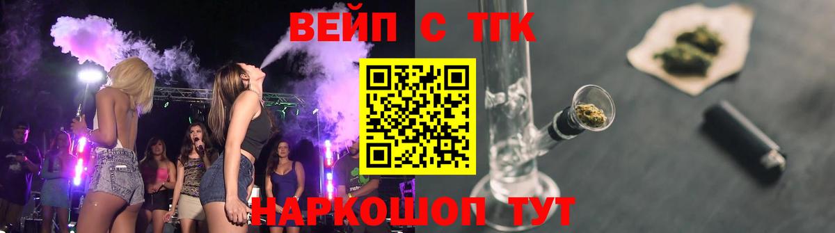 ТГК THC oil  Вход с VPN  Дистиллят ТГК концентрат  Котлас 